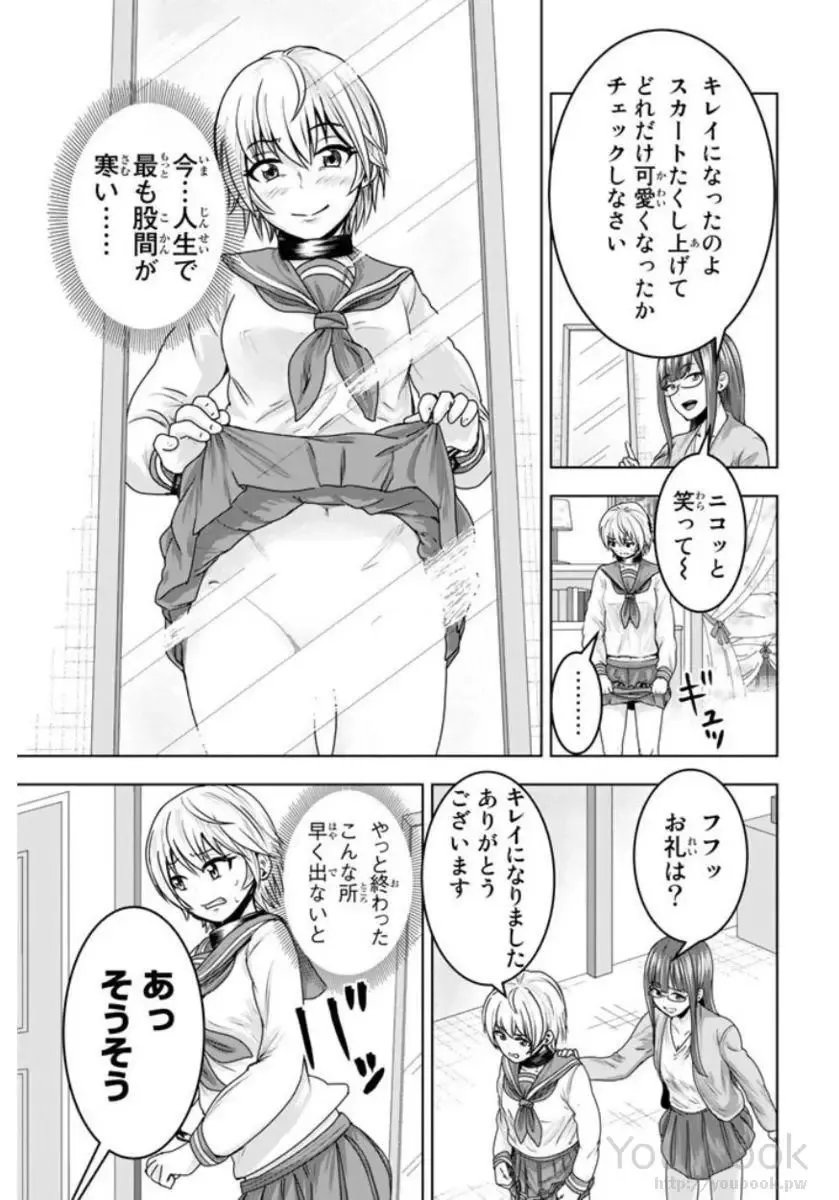 [Ishii Yasuyuki] Mina-sama no Omocha desu Vol.01 Fhentai - Page 159