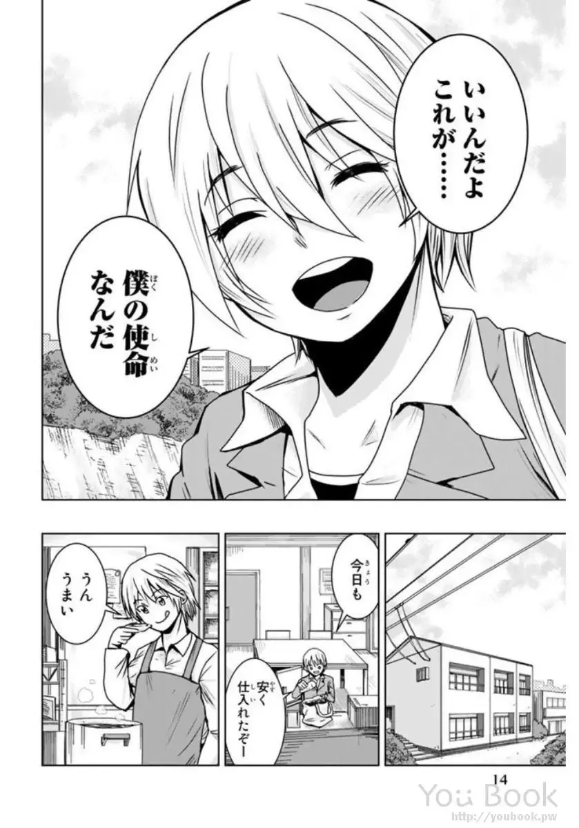 [Ishii Yasuyuki] Mina-sama no Omocha desu Vol.01 Fhentai - Page 16