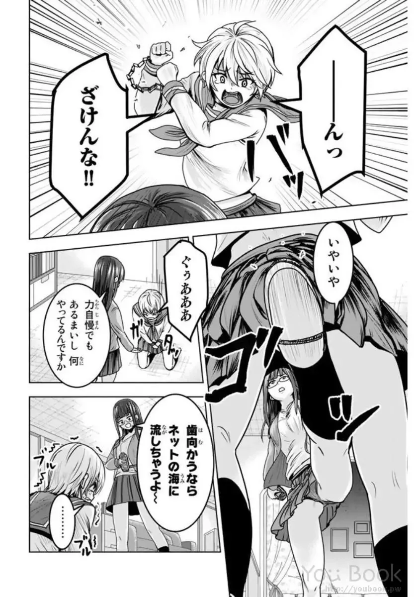 [Ishii Yasuyuki] Mina-sama no Omocha desu Vol.01 Fhentai - Page 162