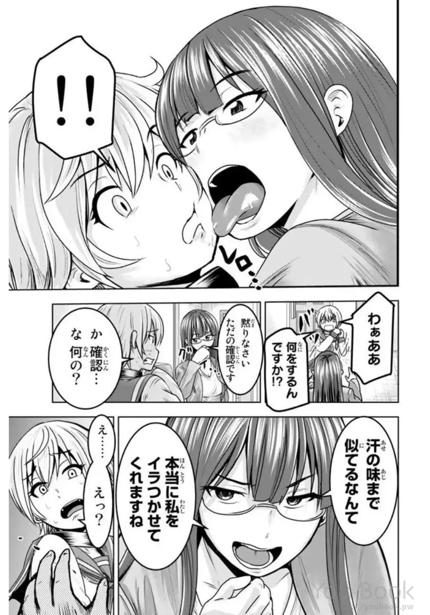 [Ishii Yasuyuki] Mina-sama no Omocha desu Vol.01 Fhentai - Page 165