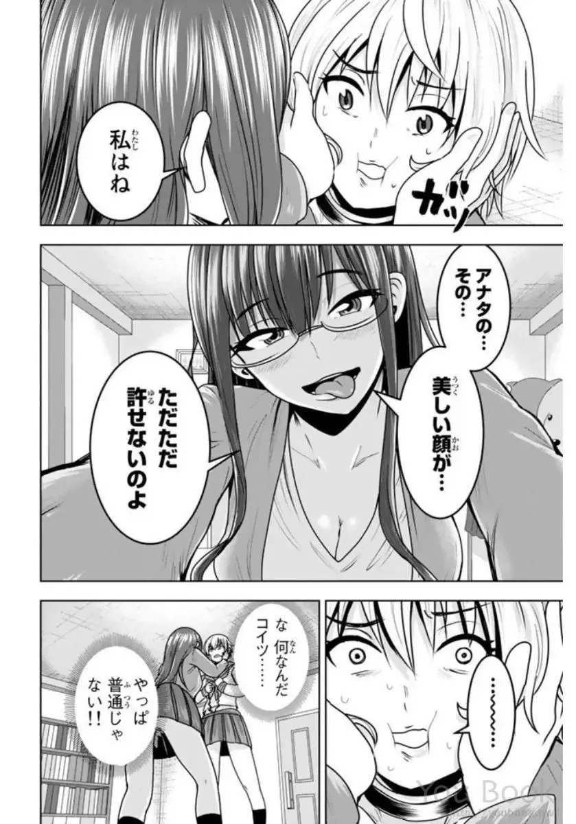 [Ishii Yasuyuki] Mina-sama no Omocha desu Vol.01 Fhentai - Page 166