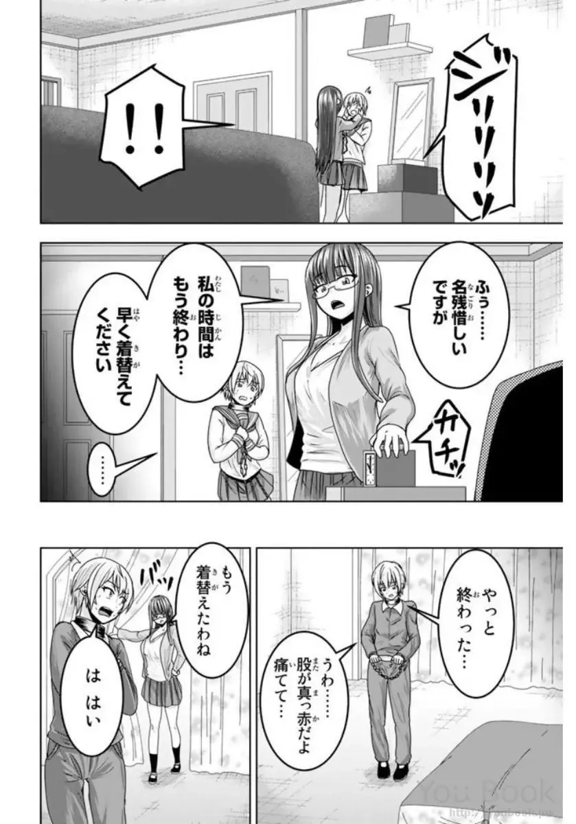 [Ishii Yasuyuki] Mina-sama no Omocha desu Vol.01 Fhentai - Page 168