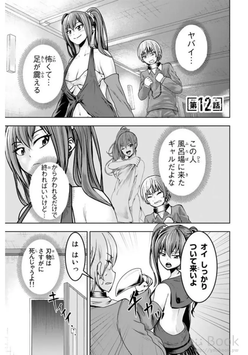 [Ishii Yasuyuki] Mina-sama no Omocha desu Vol.01 Fhentai - Page 171