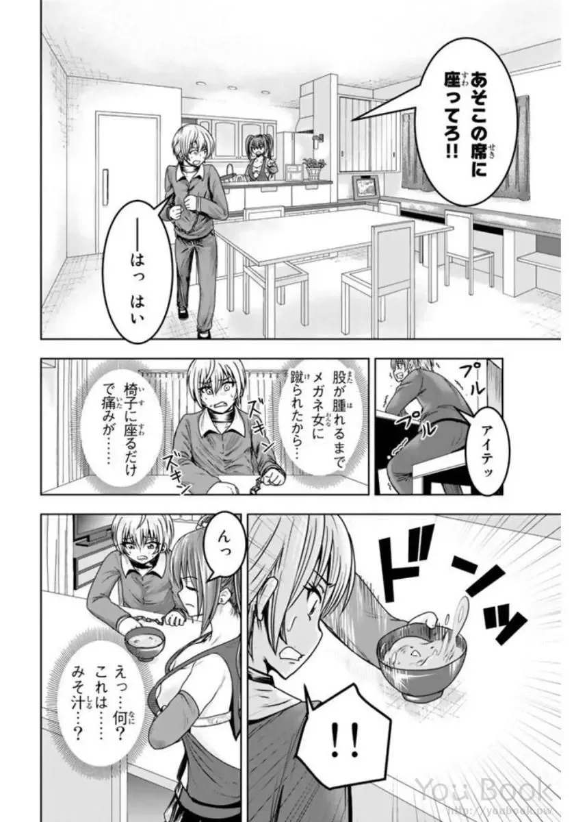 [Ishii Yasuyuki] Mina-sama no Omocha desu Vol.01 Fhentai - Page 172