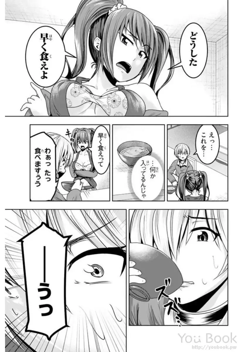 [Ishii Yasuyuki] Mina-sama no Omocha desu Vol.01 Fhentai - Page 173