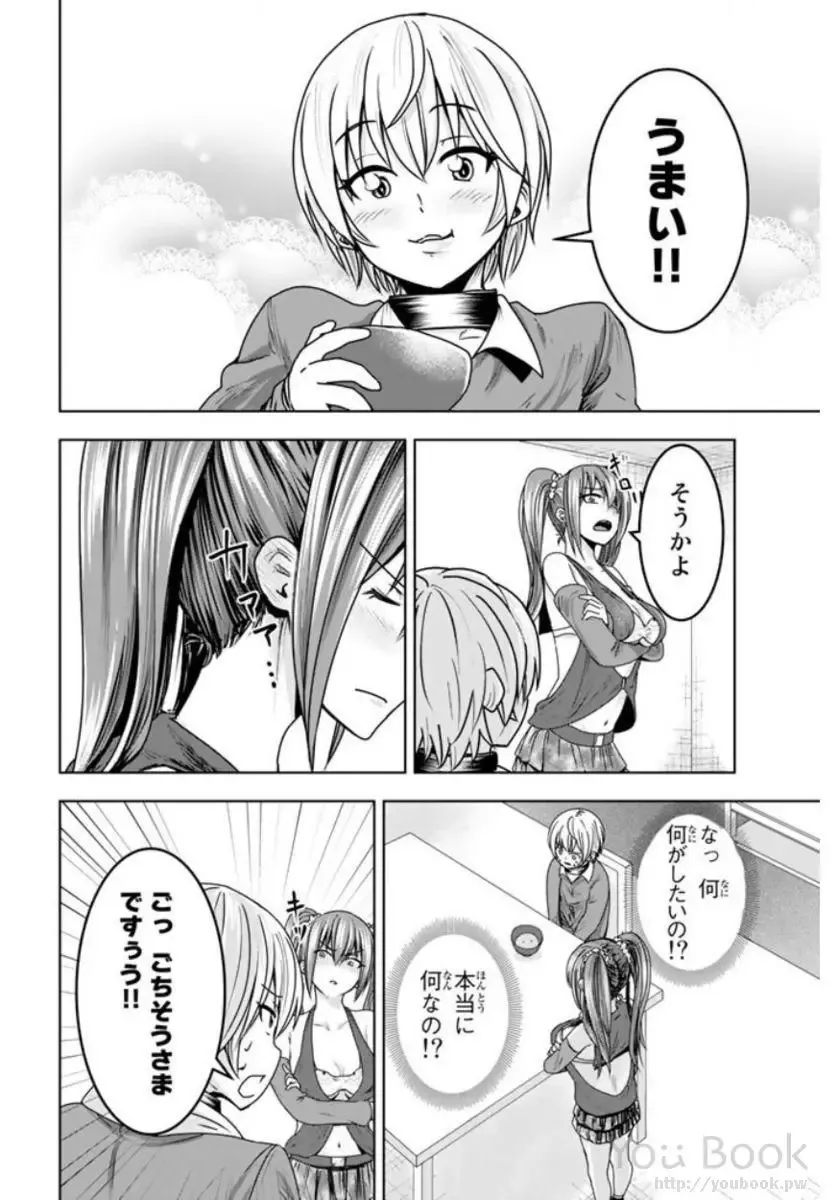 [Ishii Yasuyuki] Mina-sama no Omocha desu Vol.01 Fhentai - Page 174