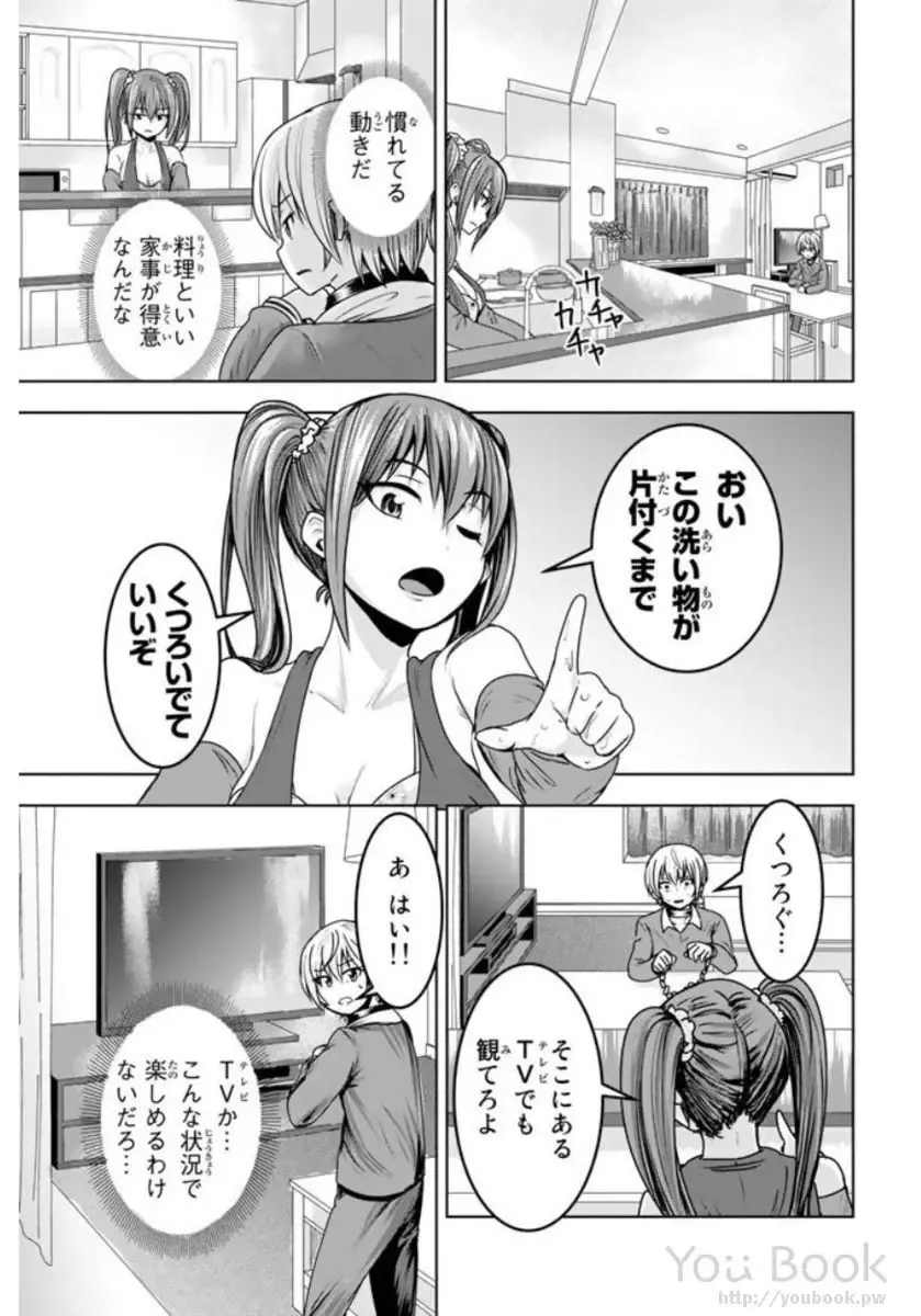 [Ishii Yasuyuki] Mina-sama no Omocha desu Vol.01 Fhentai - Page 175