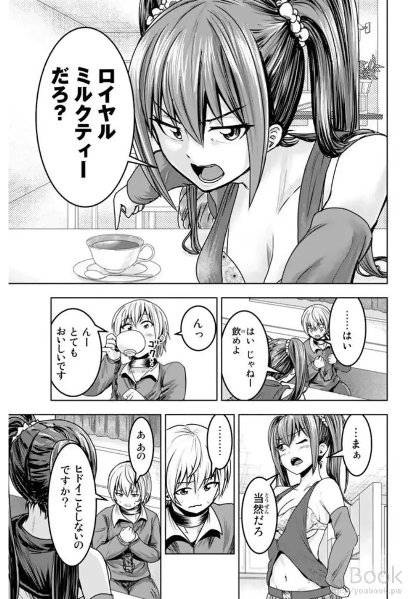 [Ishii Yasuyuki] Mina-sama no Omocha desu Vol.01 Fhentai - Page 177