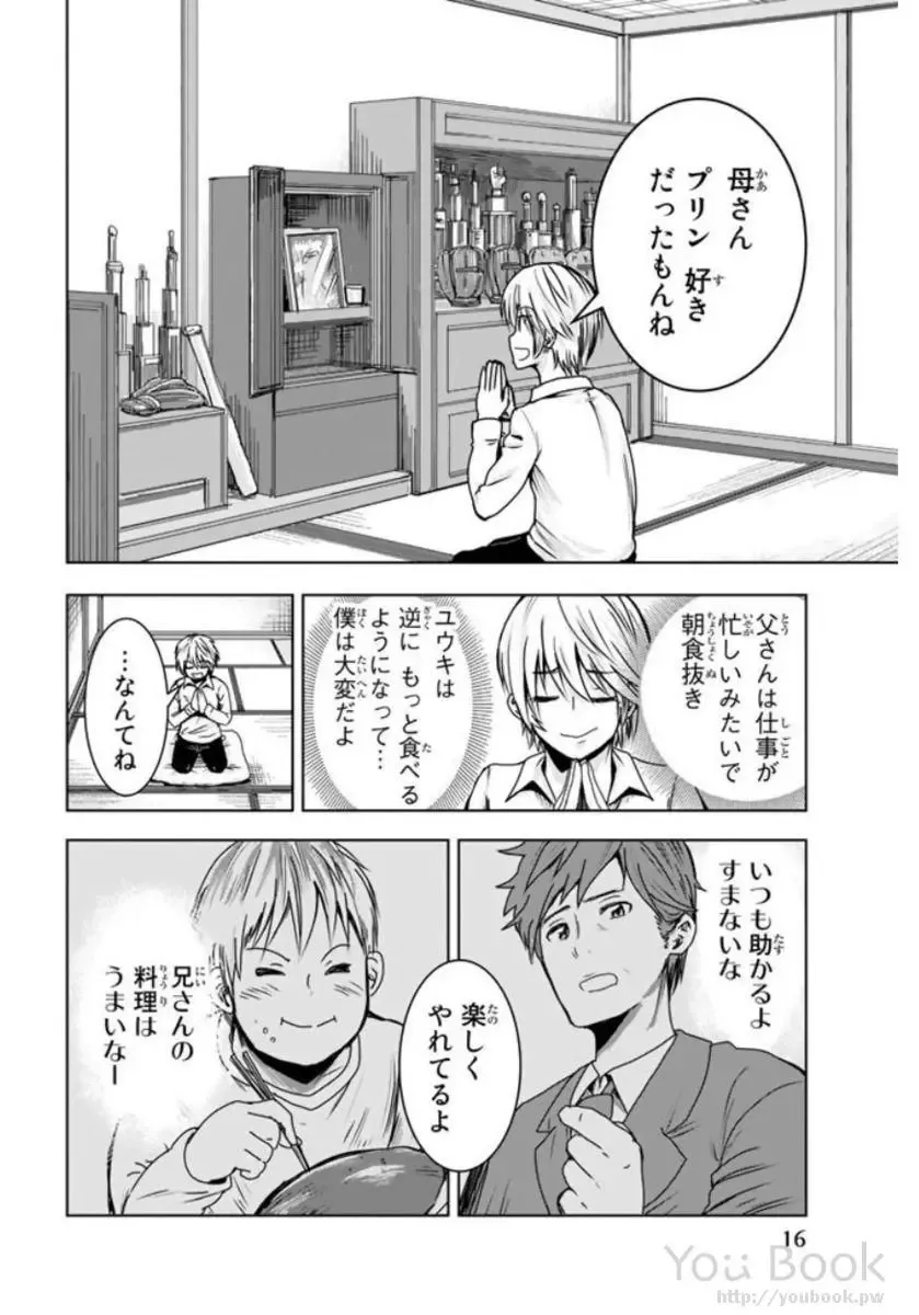 [Ishii Yasuyuki] Mina-sama no Omocha desu Vol.01 Fhentai - Page 18