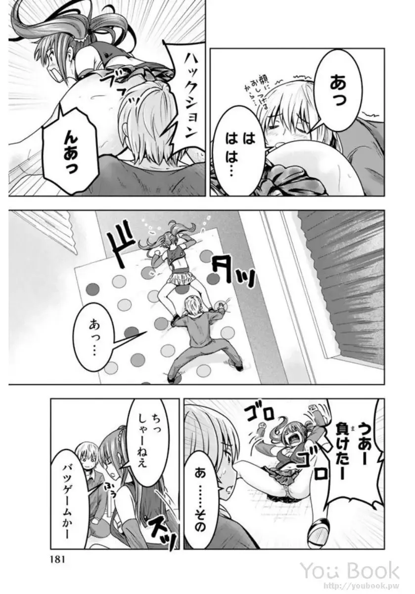 [Ishii Yasuyuki] Mina-sama no Omocha desu Vol.01 Fhentai - Page 183