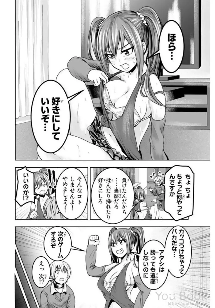 [Ishii Yasuyuki] Mina-sama no Omocha desu Vol.01 Fhentai - Page 184