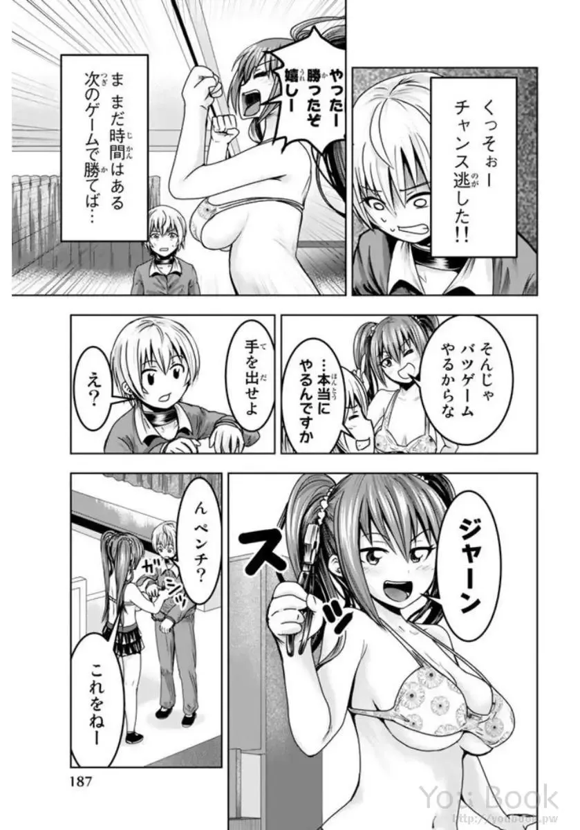 [Ishii Yasuyuki] Mina-sama no Omocha desu Vol.01 Fhentai - Page 189