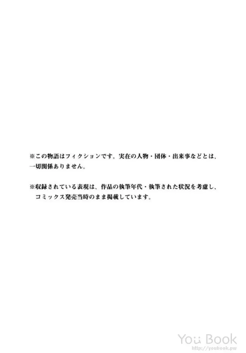 [Ishii Yasuyuki] Mina-sama no Omocha desu Vol.01 Fhentai - Page 194