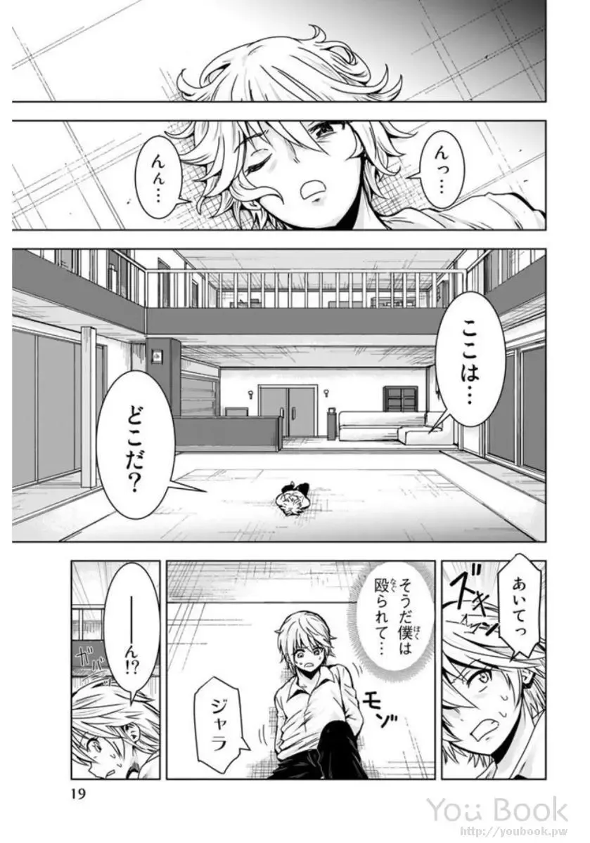 [Ishii Yasuyuki] Mina-sama no Omocha desu Vol.01 Fhentai - Page 21