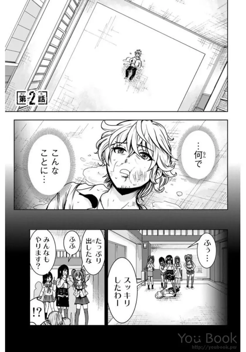 [Ishii Yasuyuki] Mina-sama no Omocha desu Vol.01 Fhentai - Page 37