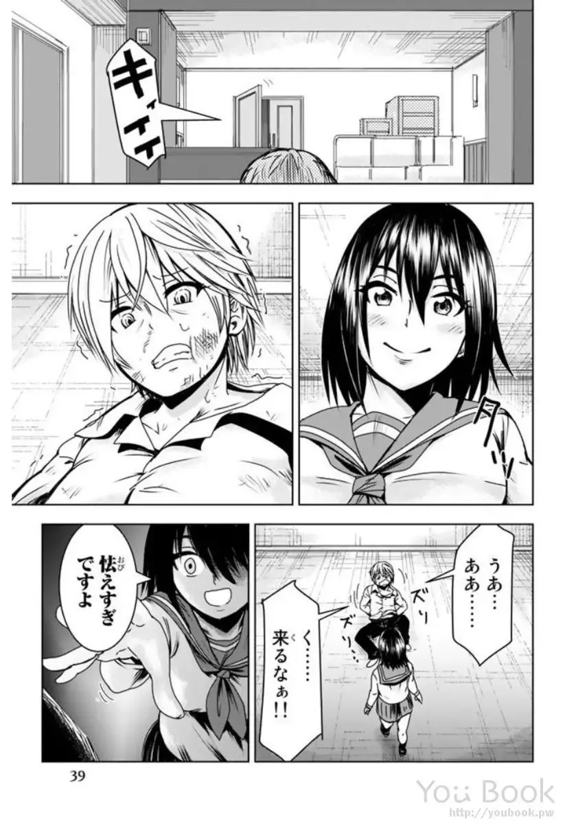 [Ishii Yasuyuki] Mina-sama no Omocha desu Vol.01 Fhentai - Page 41