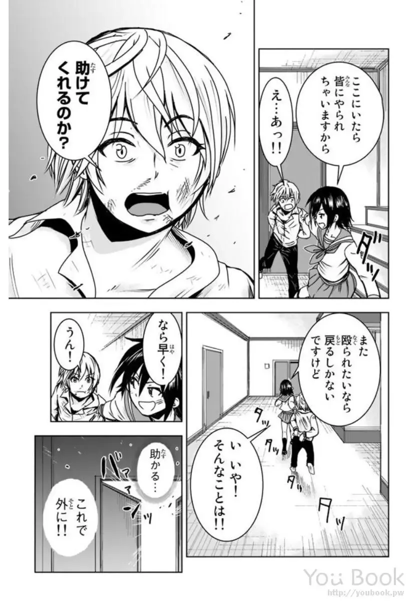 [Ishii Yasuyuki] Mina-sama no Omocha desu Vol.01 Fhentai - Page 43