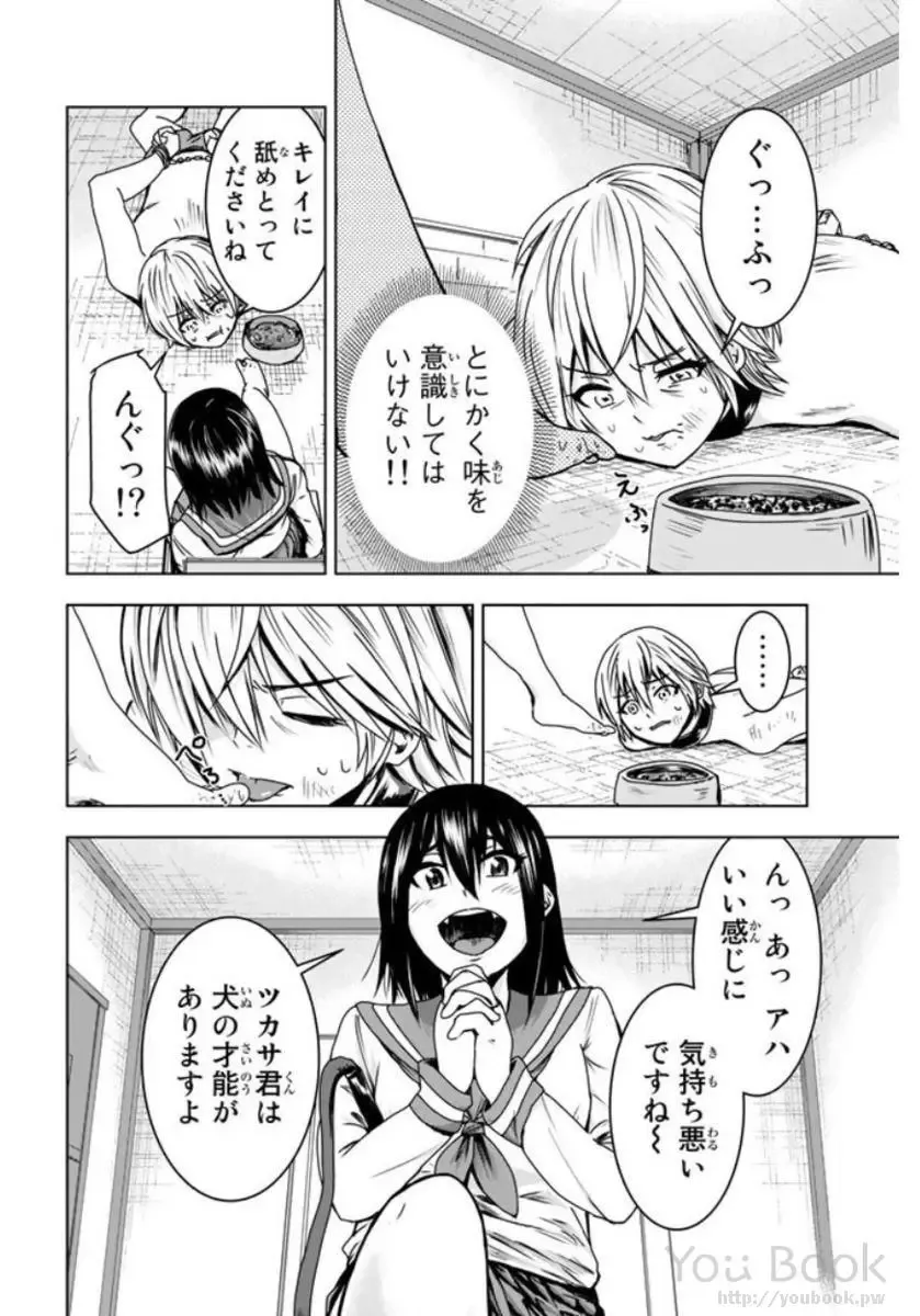 [Ishii Yasuyuki] Mina-sama no Omocha desu Vol.01 Fhentai - Page 60