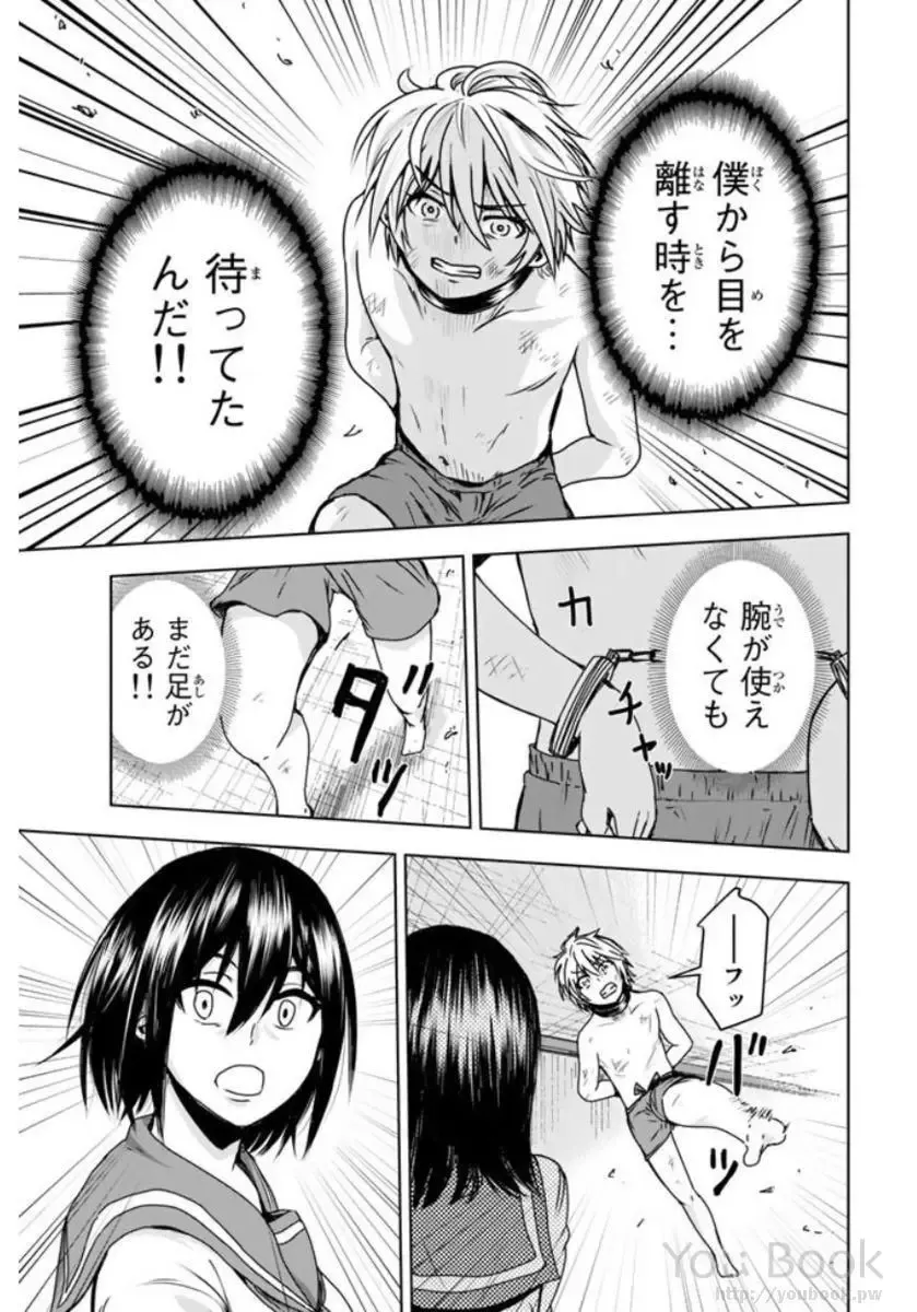 [Ishii Yasuyuki] Mina-sama no Omocha desu Vol.01 Fhentai - Page 63