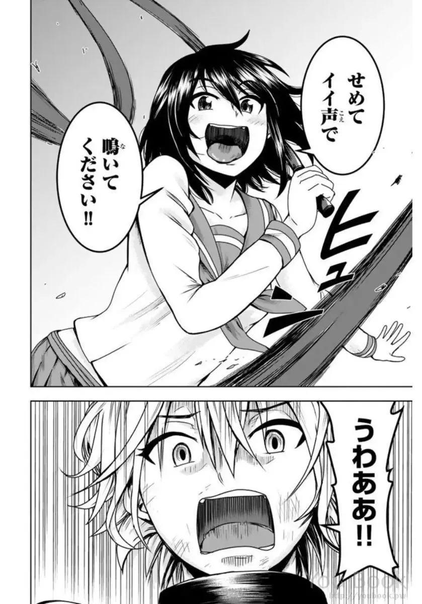 [Ishii Yasuyuki] Mina-sama no Omocha desu Vol.01 Fhentai - Page 66
