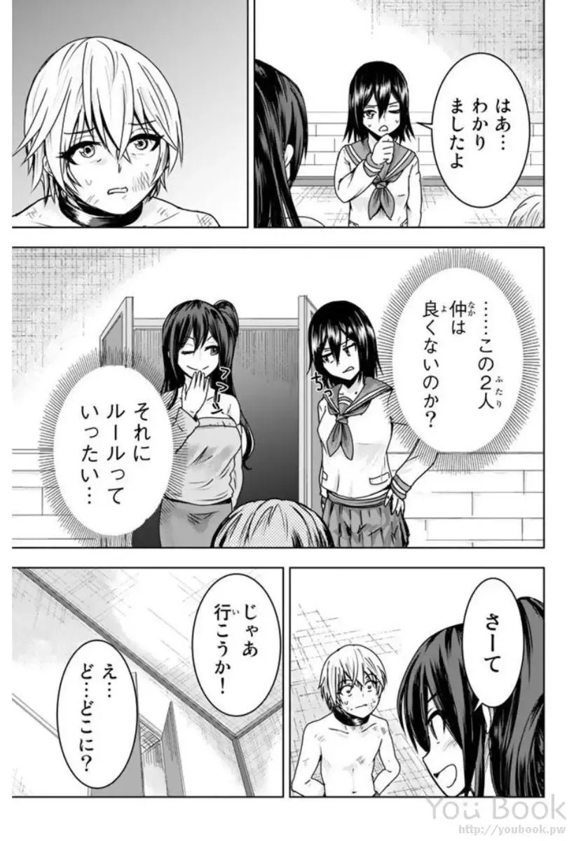 [Ishii Yasuyuki] Mina-sama no Omocha desu Vol.01 Fhentai - Page 69