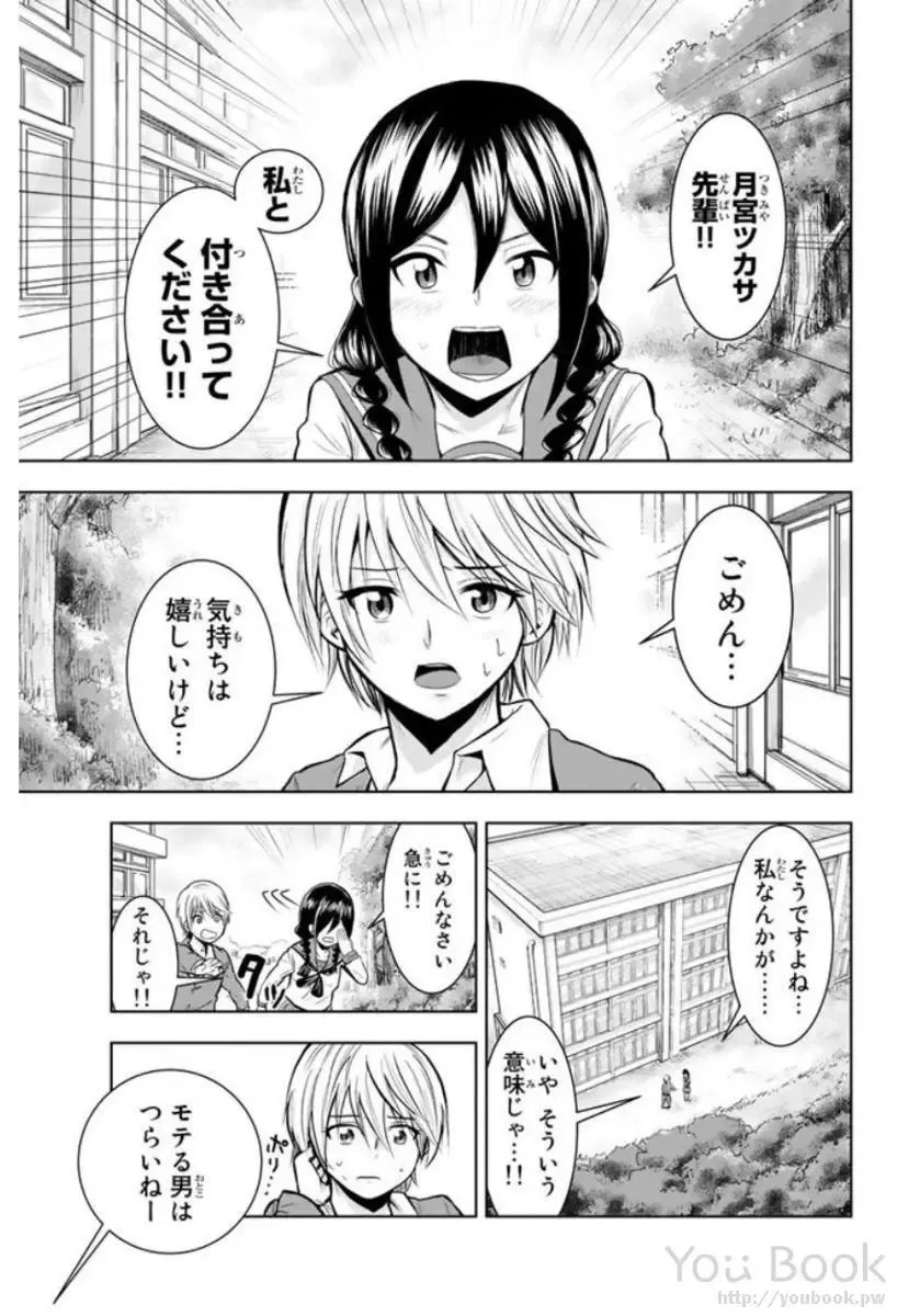 [Ishii Yasuyuki] Mina-sama no Omocha desu Vol.01 Fhentai - Page 7