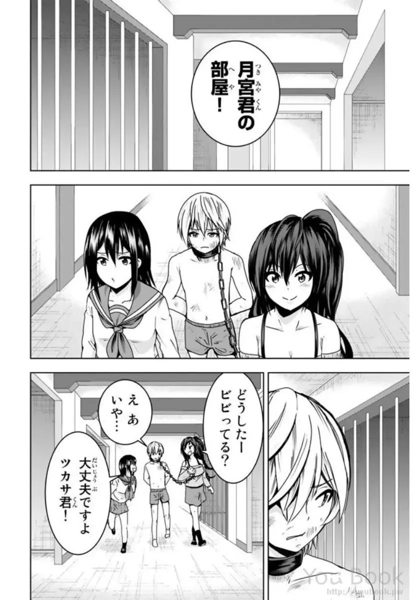 [Ishii Yasuyuki] Mina-sama no Omocha desu Vol.01 Fhentai - Page 70