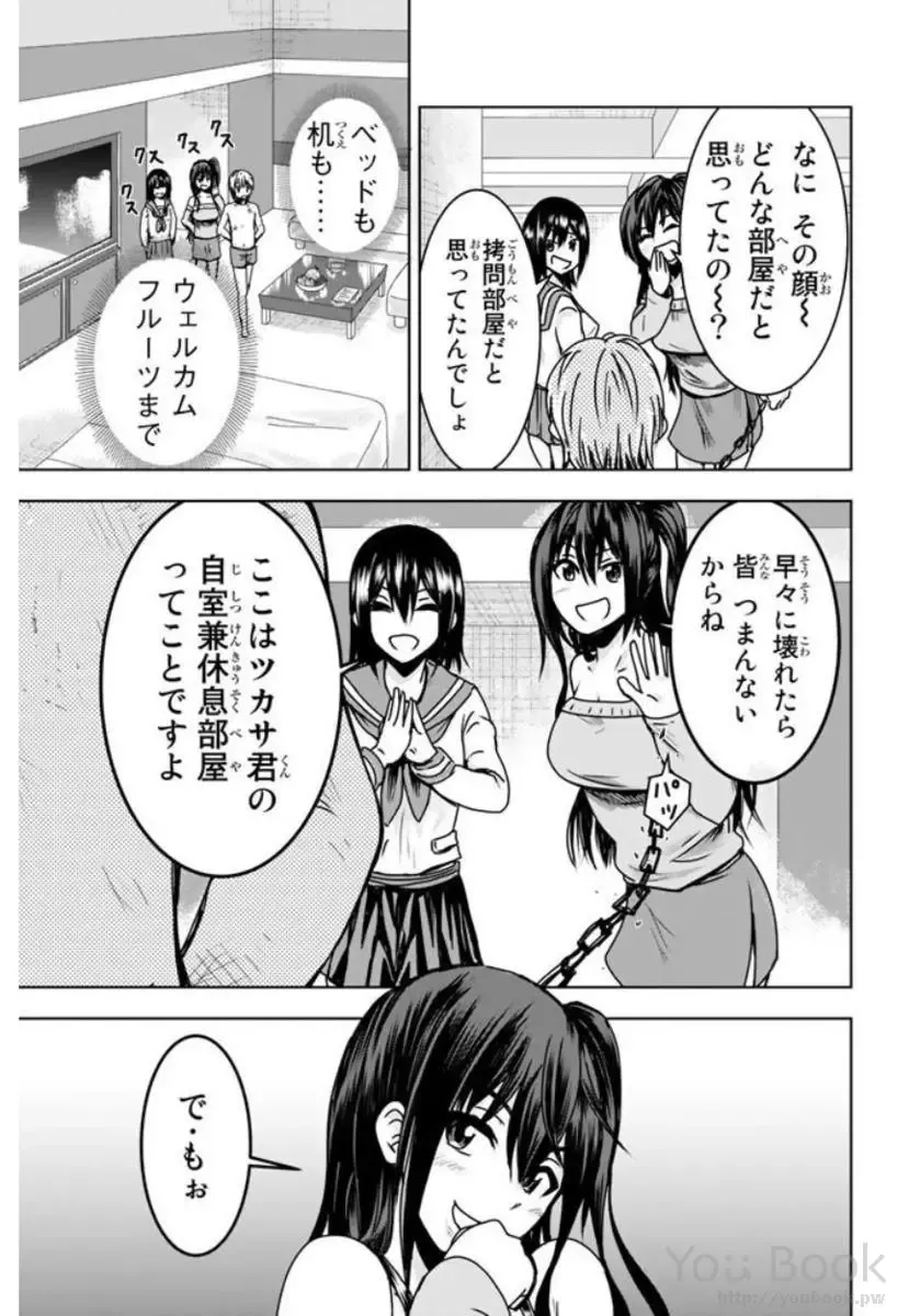 [Ishii Yasuyuki] Mina-sama no Omocha desu Vol.01 Fhentai - Page 75