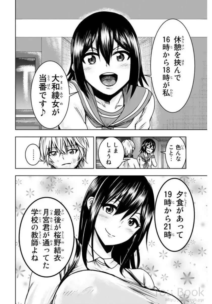 [Ishii Yasuyuki] Mina-sama no Omocha desu Vol.01 Fhentai - Page 84