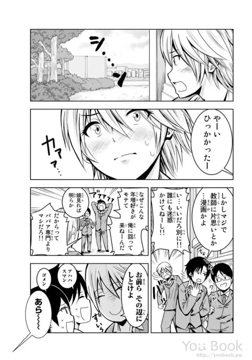 [Ishii Yasuyuki] Mina-sama no Omocha desu Vol.01 Fhentai - Page 9