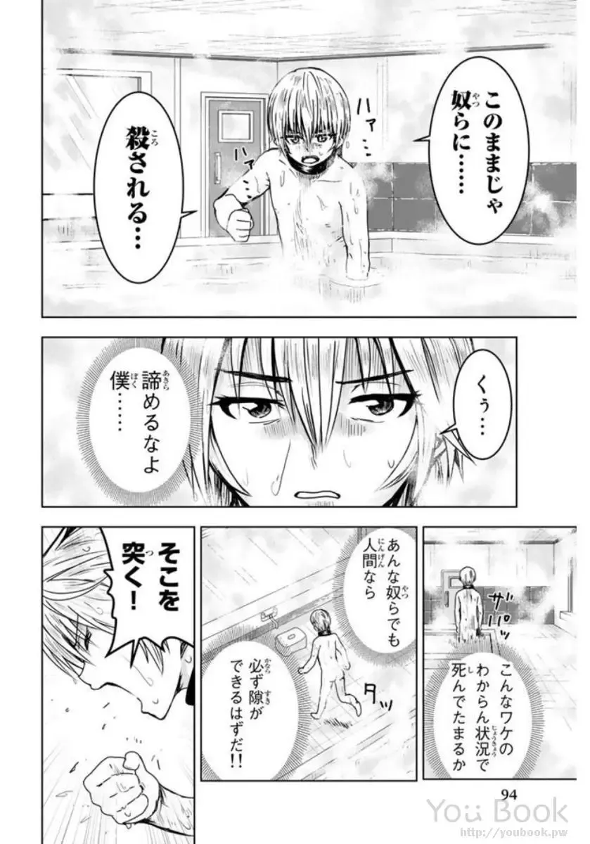 [Ishii Yasuyuki] Mina-sama no Omocha desu Vol.01 Fhentai - Page 96