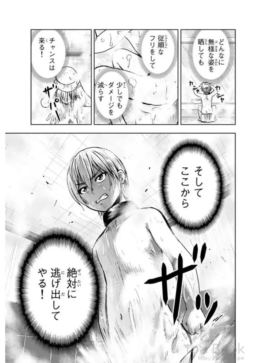 [Ishii Yasuyuki] Mina-sama no Omocha desu Vol.01 Fhentai - Page 97