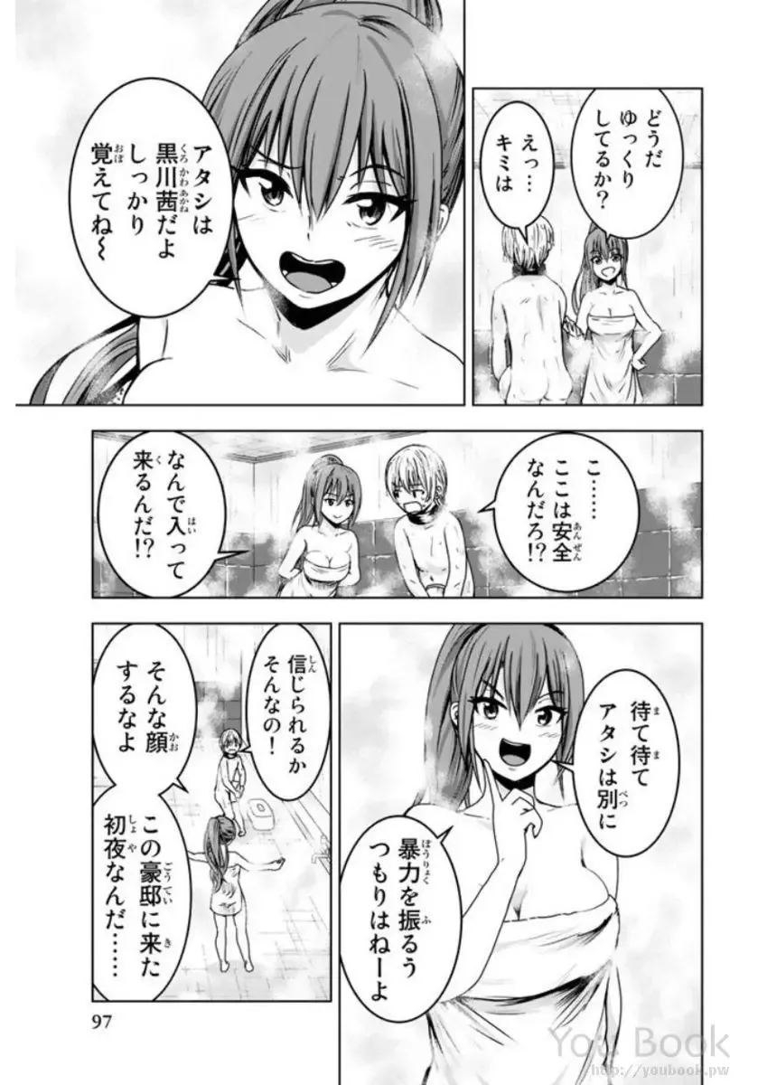 [Ishii Yasuyuki] Mina-sama no Omocha desu Vol.01 Fhentai - Page 99