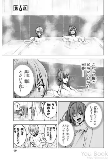 [Ishii Yasuyuki] Mina-sama no Omocha desu Vol.01 Fhentai - Page 101