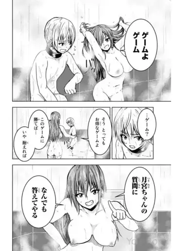 [Ishii Yasuyuki] Mina-sama no Omocha desu Vol.01 Fhentai - Page 102