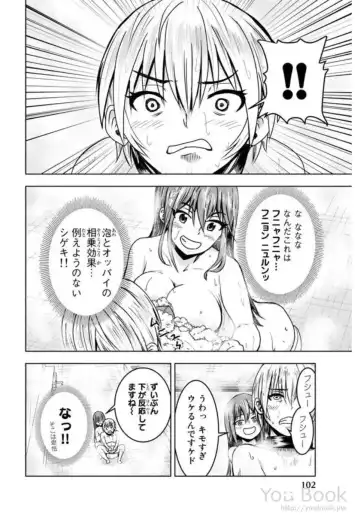 [Ishii Yasuyuki] Mina-sama no Omocha desu Vol.01 Fhentai - Page 104