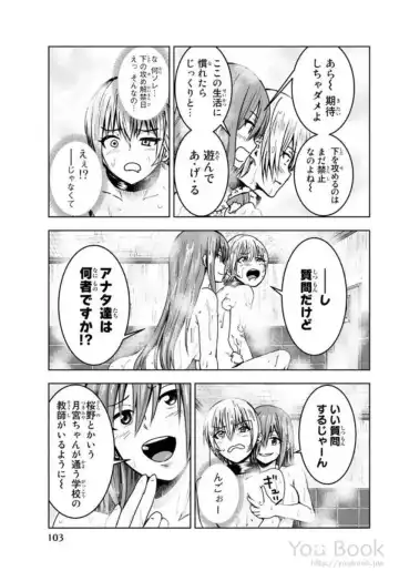 [Ishii Yasuyuki] Mina-sama no Omocha desu Vol.01 Fhentai - Page 105