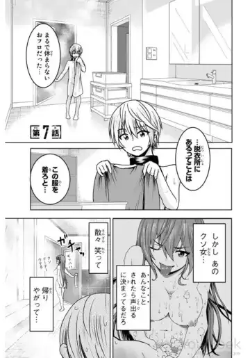 [Ishii Yasuyuki] Mina-sama no Omocha desu Vol.01 Fhentai - Page 111