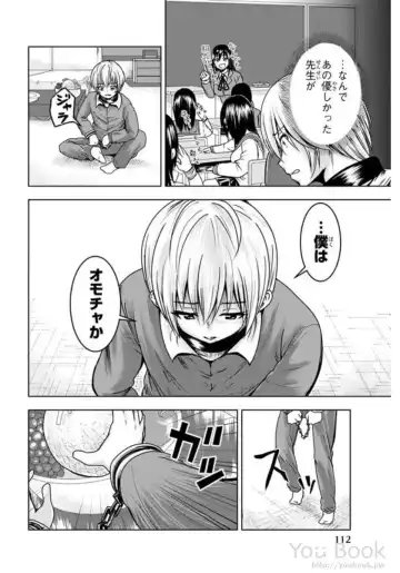 [Ishii Yasuyuki] Mina-sama no Omocha desu Vol.01 Fhentai - Page 114