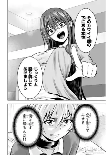 [Ishii Yasuyuki] Mina-sama no Omocha desu Vol.01 Fhentai - Page 120