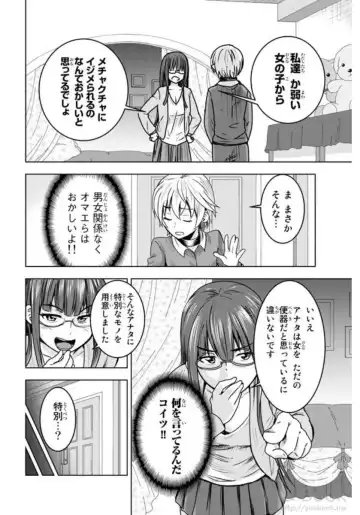 [Ishii Yasuyuki] Mina-sama no Omocha desu Vol.01 Fhentai - Page 122