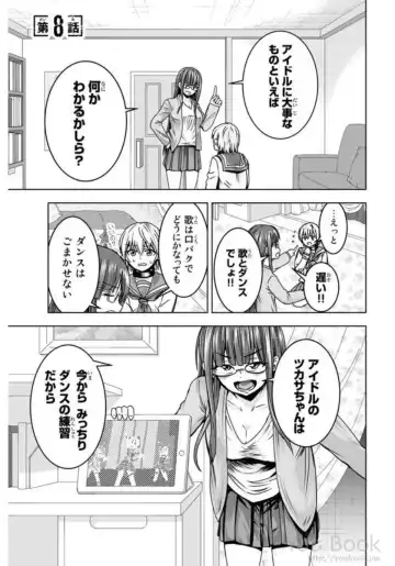 [Ishii Yasuyuki] Mina-sama no Omocha desu Vol.01 Fhentai - Page 131