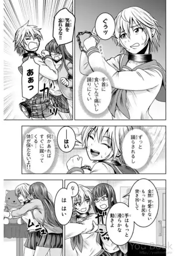 [Ishii Yasuyuki] Mina-sama no Omocha desu Vol.01 Fhentai - Page 133