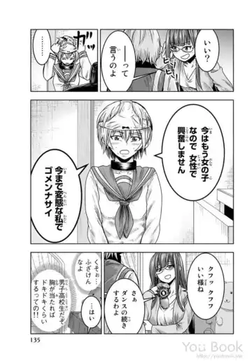 [Ishii Yasuyuki] Mina-sama no Omocha desu Vol.01 Fhentai - Page 137