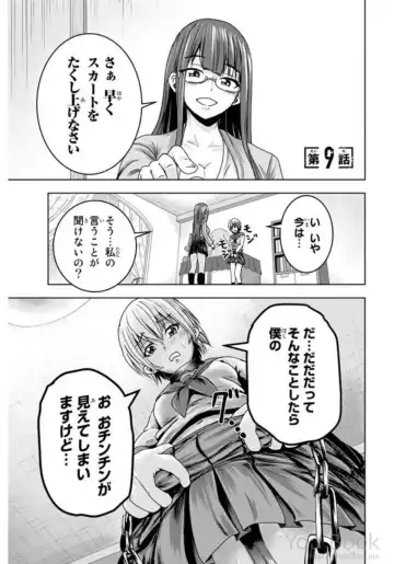 [Ishii Yasuyuki] Mina-sama no Omocha desu Vol.01 Fhentai - Page 141