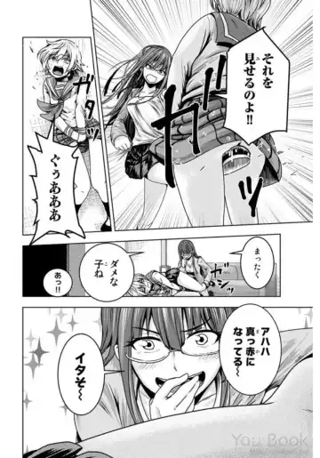 [Ishii Yasuyuki] Mina-sama no Omocha desu Vol.01 Fhentai - Page 142