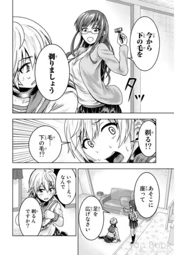 [Ishii Yasuyuki] Mina-sama no Omocha desu Vol.01 Fhentai - Page 146