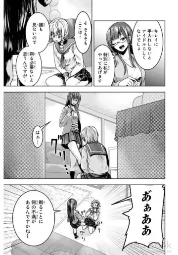 [Ishii Yasuyuki] Mina-sama no Omocha desu Vol.01 Fhentai - Page 147