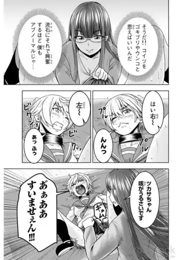 [Ishii Yasuyuki] Mina-sama no Omocha desu Vol.01 Fhentai - Page 153