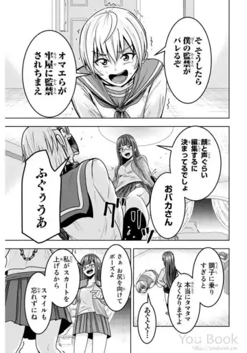 [Ishii Yasuyuki] Mina-sama no Omocha desu Vol.01 Fhentai - Page 163